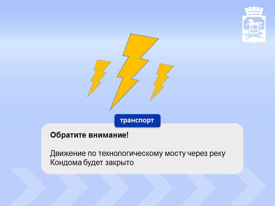 В Новокузнецке закроют технологический мост через Кондому