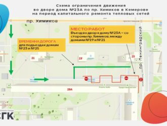 В Кемерове на проспекте Химиков начался капремонт теплосетей