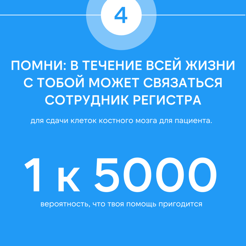 Российские студенческие отряды приглашают к участию в донорской акции