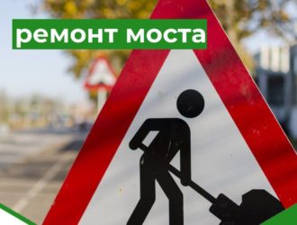 В Новокузнецком округе введут ограничения для проезда по мосту через Кондому