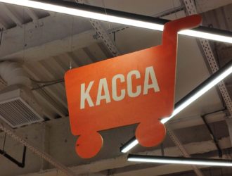 В Кемерове ТЦ «Променад 1» возобновит свою работу