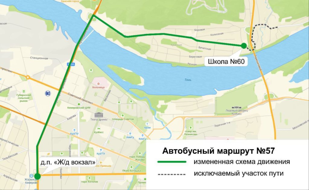 Из-за работ на Кузбасском мосту в Кемерове изменятся маршруты автобусов