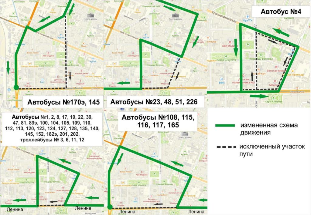 На проспекте Ленина в Кемерове ограничат движение