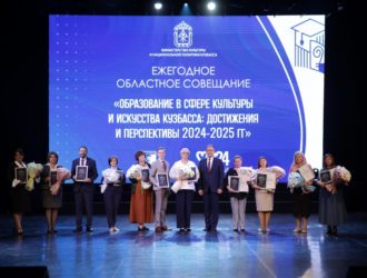 В Кузбассе обсудили образование в сфере культуры и искусств