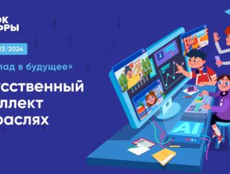 Новый сезон «Урока цифры» скоро начнется в Кузбассе