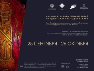 В Новокузнецке представят «горячее искусство» северной столицы