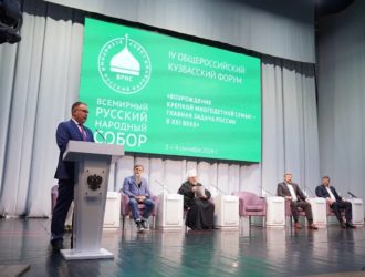 В Кузбассе проходит IV Общероссийский «Русский семейный форум»