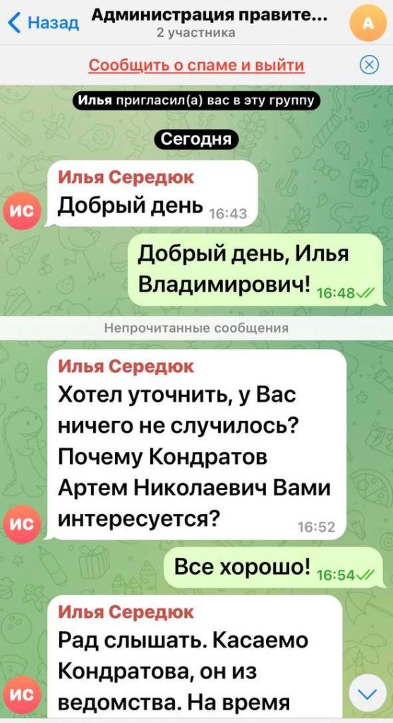 Мошенники притворились Ильей Середюком