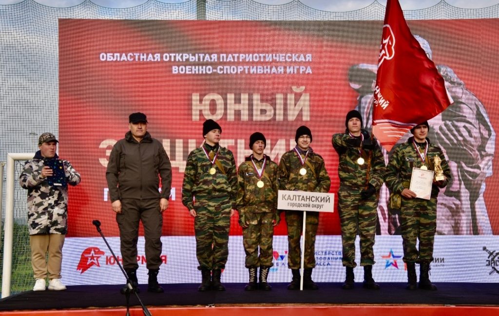 В Кузбассе прошла патриотическая военно-спортивная игра «Юный защитник»