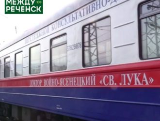 В Междуреченск приедет «поезд здоровья»