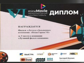 Фильм «10 канала» получил награду на Международном кинофестивале