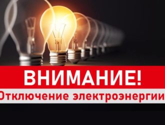 Один район Новокузнецка ночью останется без электроснабжения