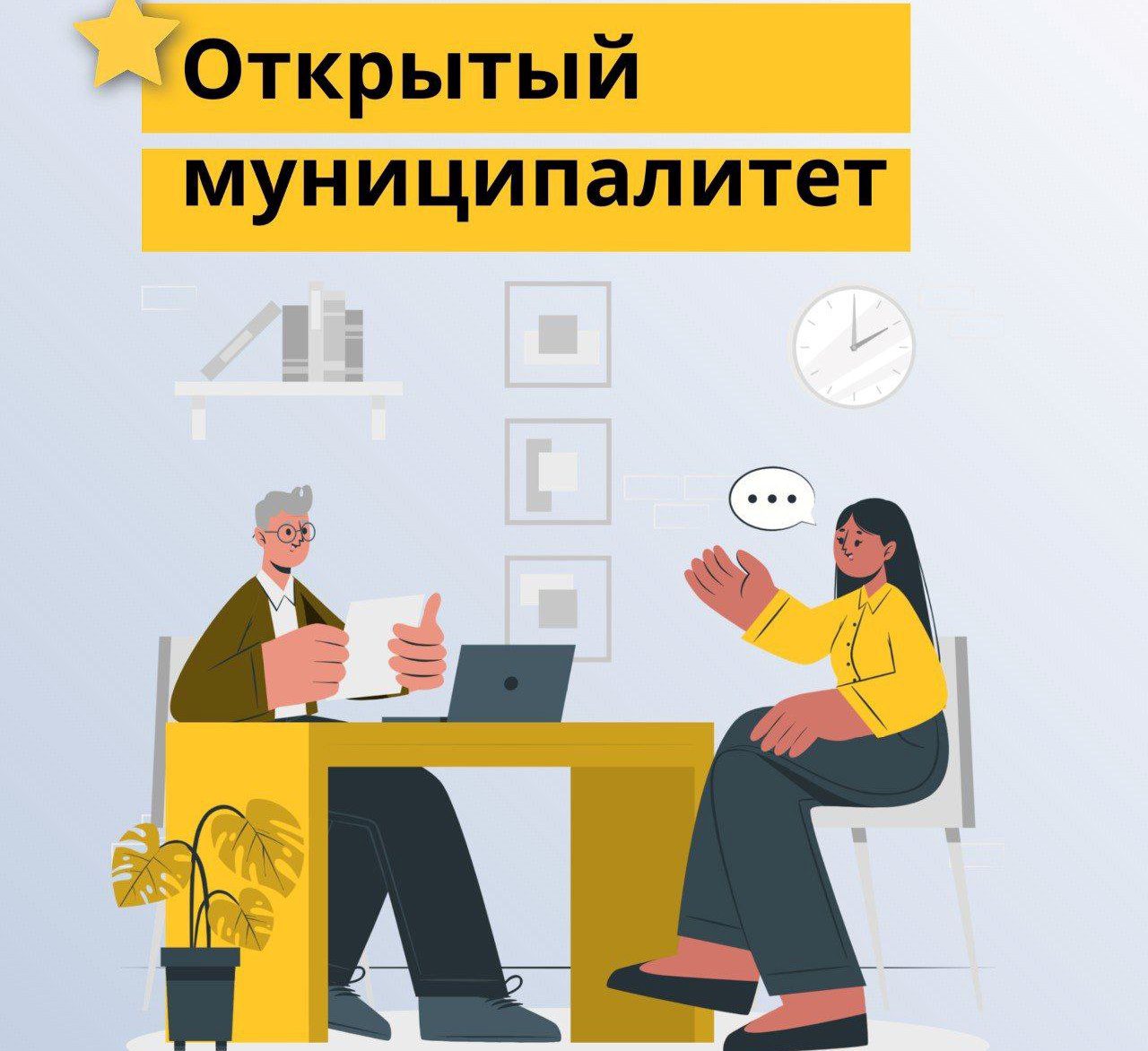 Новокузнечане смогут задать вопросы напрямую чиновникам, депутатам, представителям прокуратуры и полиции