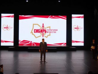 Анатолий Серышев на форуме «Сибирь – территория мужества»: «Сибиряки – это особый характер»