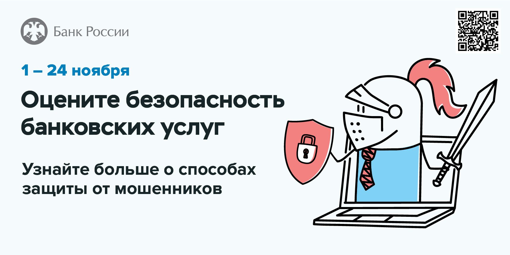 Кузбассовцы могут рассказать, с какими видами мошенничества они сталкивались