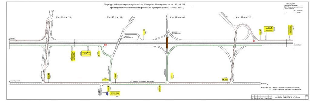 На трассе Кемерово – Новокузнецк временно ограничат проезд