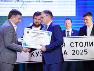 В Кузбассе подвели итоги Года молодежи и студентов