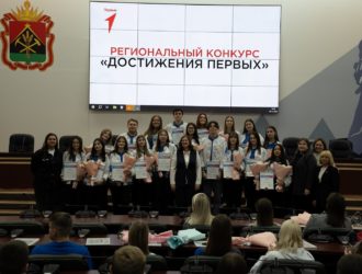 В Кузбассе подвели итоги регионального конкурса «Достижения Первых»