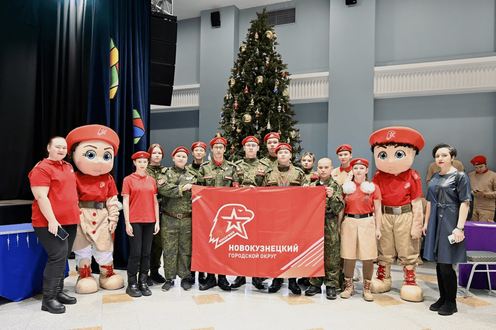 В Новокузнецке прошла Всекузбасская юнармейская новогодняя елка