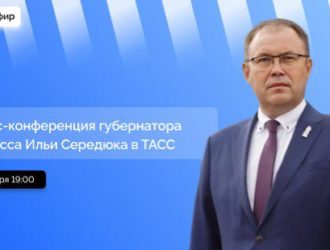 Пресс-конференция губернатора Кузбасса Ильи Середюка в ТАСС