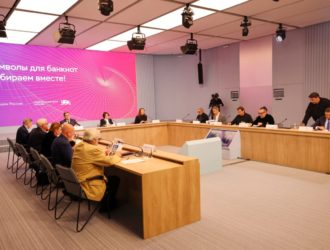 Россияне выбрали символы для банкноты 1000 рублей