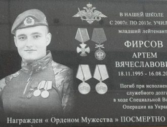 В Новокузнецке открыли мемориальную доску в память об Артеме Фирсове, погибшем в зоне сво