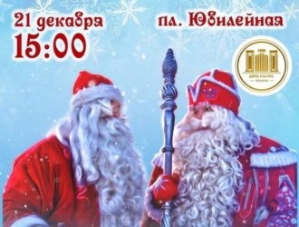 В Гурьевске пройдет большой новогодний фестиваль