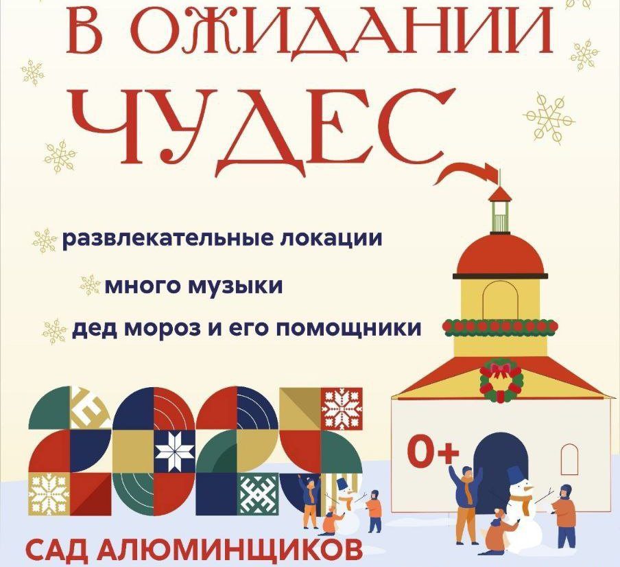 Новокузнечан приглашают на праздничную программу в Сад алюминщиков