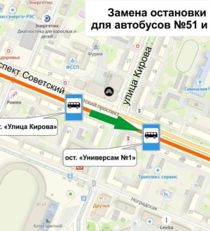 Место остановки двух автобусов изменилось в Кемерове