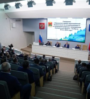 В Кузбассе обсудили меры по повышению уровня промышленной безопасности на угольных предприятиях 