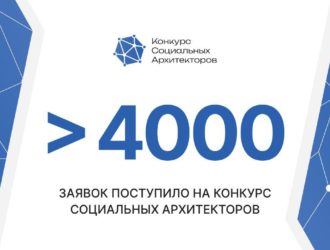 Кузбассовцы могут стать социальными архитекторами