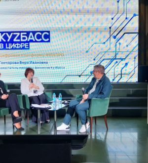 В Кузбассе создали цифровую платформу об инвестициях «ФинПро»
