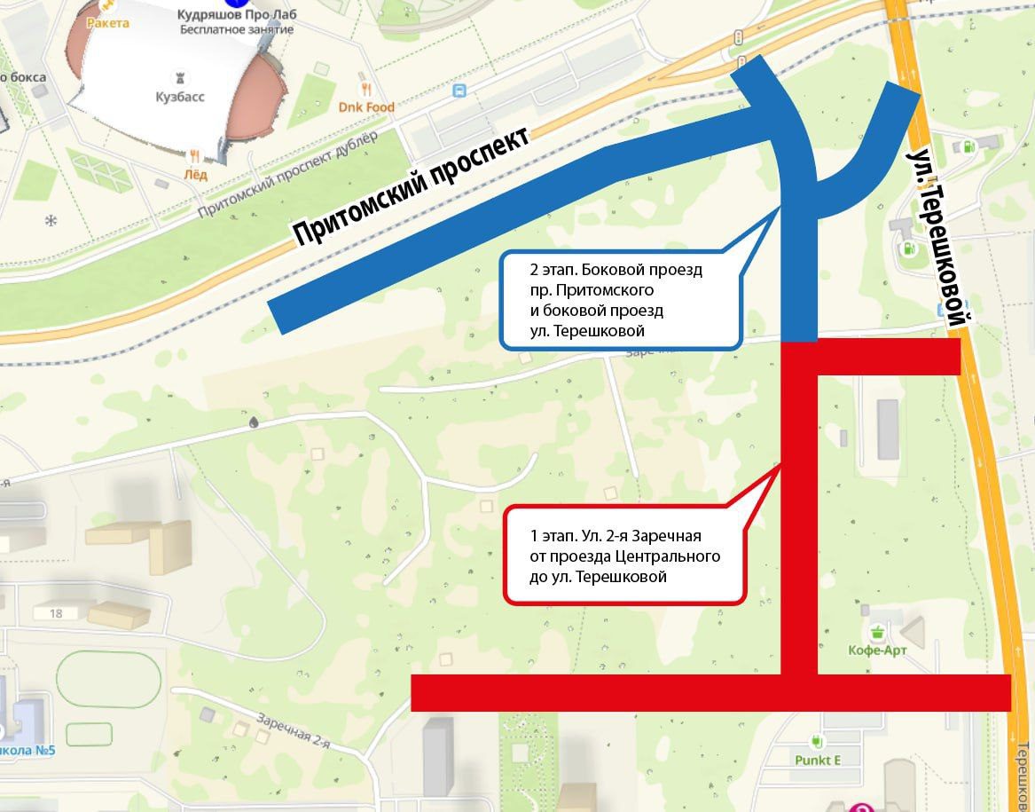 В Кемерове продолжится проектирование дорог для жилого микрорайона