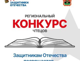 Кузбасские школьники могут принять участие в конкурсе чтецов