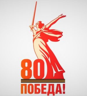 Школьников и студентов Кузбасса приглашают к участию в конкурсе видеороликов к 80-летию Победы