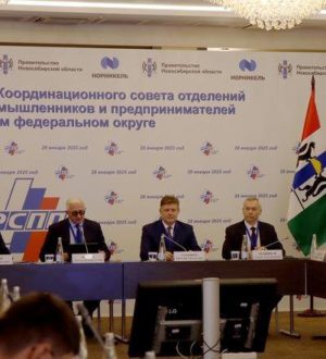 Анатолий Серышев принял участие в расширенном заседании Координационного совета отделений Российского союза промышленников и предпринимателей в Сибири