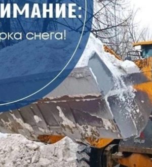 Новокузнечан просят убрать машины с дорог для расчистки снега