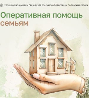 Фонд Мельниченко участвует в спецпроекте «Вызов» Уполномоченного при Президенте РФ по правам ребенка