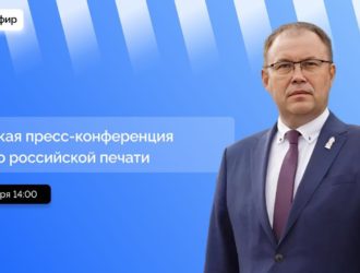 Детская пресс-конференция к Дню российской печати