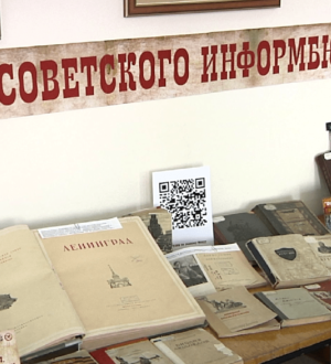 «От советского информбюро»: в Новокузнецке стартует культурно-исторический проект
