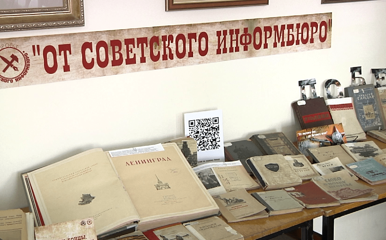 «От советского информбюро»: в Новокузнецке стартует культурно-исторический проект