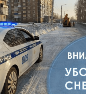 Новокузнечан просят убрать машины с обочин дорог в Новобайдаевке