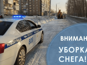 Новокузнечан просят убрать машины с обочин дорог в Новобайдаевке