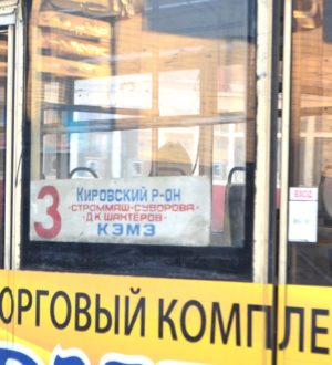 В Кемерове из-за ремонта переезда трамвайных путей ограничат движение в Кировском районе