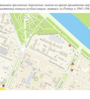 В Кемерове временно изменят организацию дорожного движения в районе Притомской Набережной