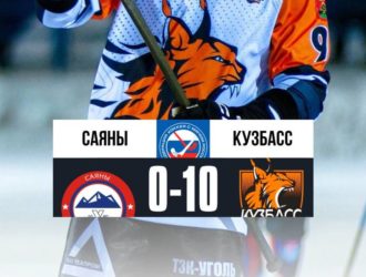 Хоккейный «Кузбасс» разгромил «Саяны» в Абакане
