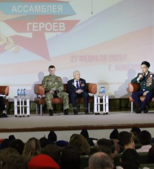 В Кемерове прошла «Ассамблея Героев» с участием ветеранов боевых действий разных лет