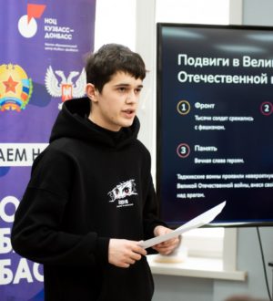 Иностранные студенты кузбасских вузов приняли участие в форуме, посвященном подвигам героев разных национальностей в годы Великой Отечественной войны