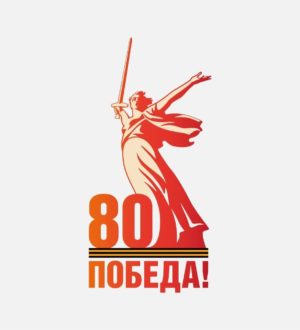 Кузбассовцы могут принять участие в первом всероссийском научном диктанте «Наука во имя Победы»