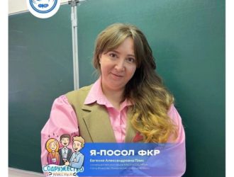 Учитель иностранного языка из кемеровской школы стала послом Всероссийского Форума классных руководителей – 2025